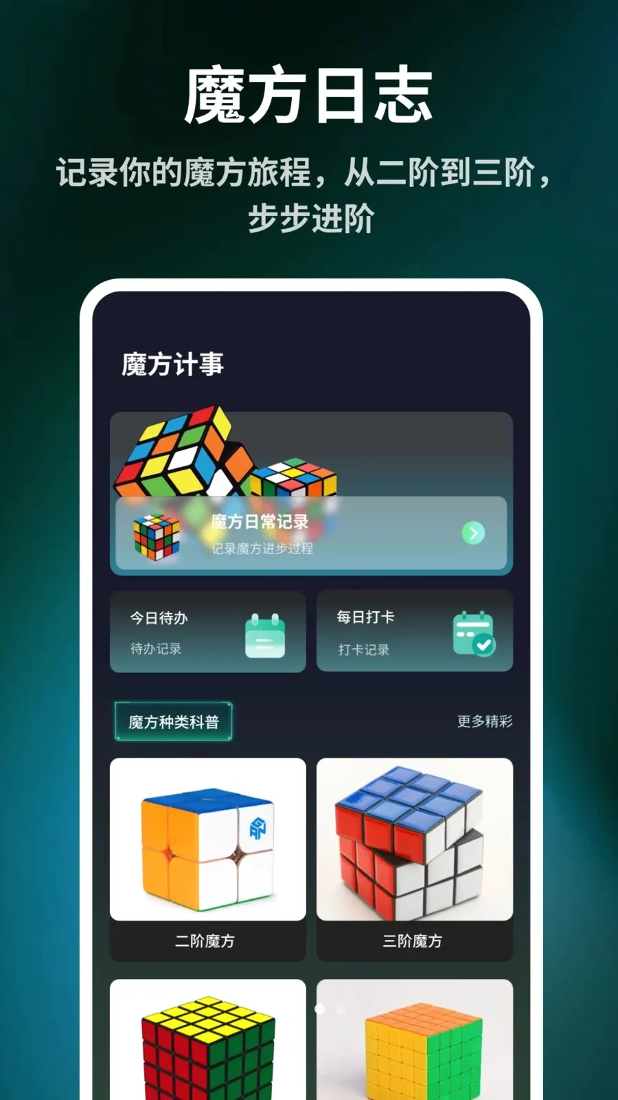 ����ħ����ԭ��(ħ����ԭ����)v1.0.6 �ٷ������ͼ