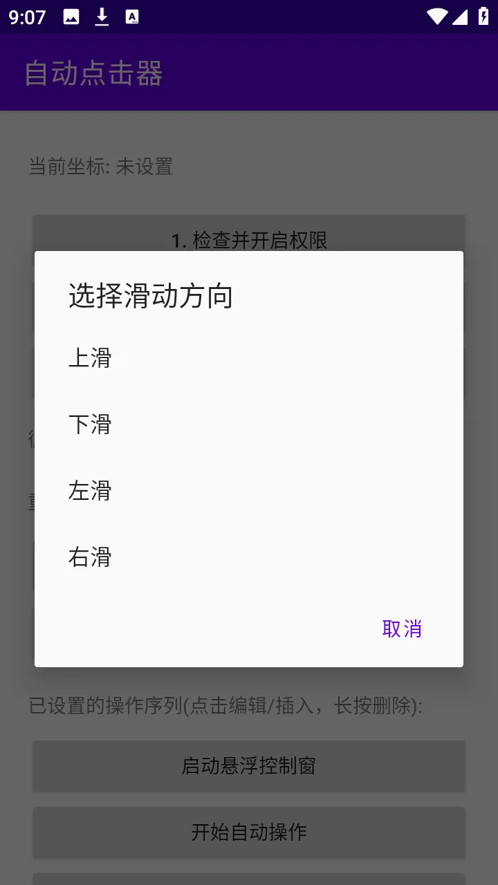 �ᰮ�Զ������(��׿�Զ��������)v2.0 ��Ѱ��ͼ