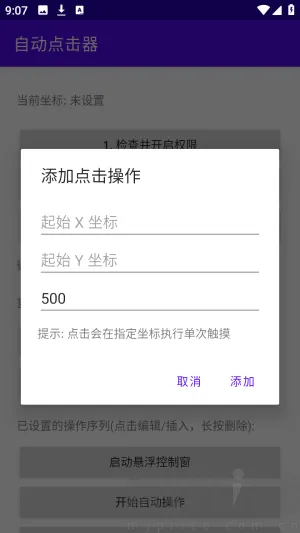 �ᰮ�Զ������(��׿�Զ��������)