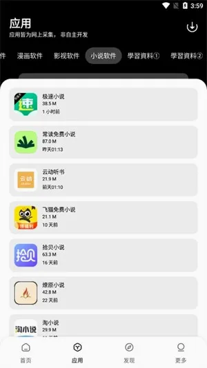 ����������(Ӧ����Դƽ̨)v1.0.0 ��׿���ͼ