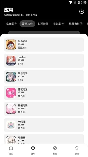 ����������(Ӧ����Դƽ̨)v1.0.0 ��׿���ͼ