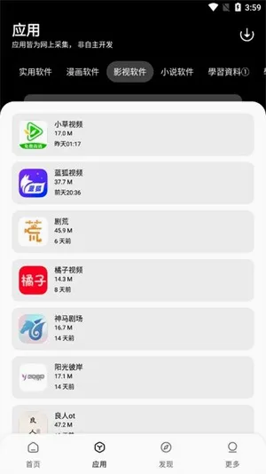 ����������(Ӧ����Դƽ̨)v1.0.0 ��׿���ͼ