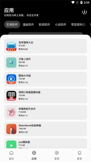 ����������(Ӧ����Դƽ̨)v1.0.0 ��׿���ͼ