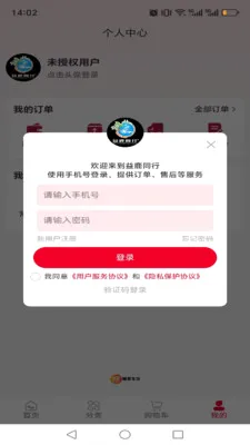 ��¹ͬ��(��Ʒչʾ����̨)v1.0.13 �ٷ������ͼ