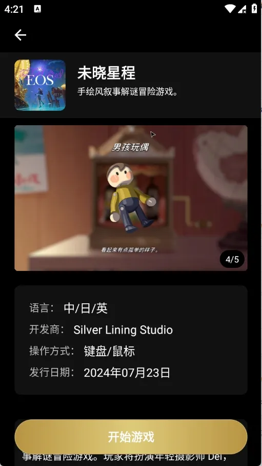 ��������Ϸ(����Ϸƽ̨)v1.3.2.20050 �ֻ����ͼ