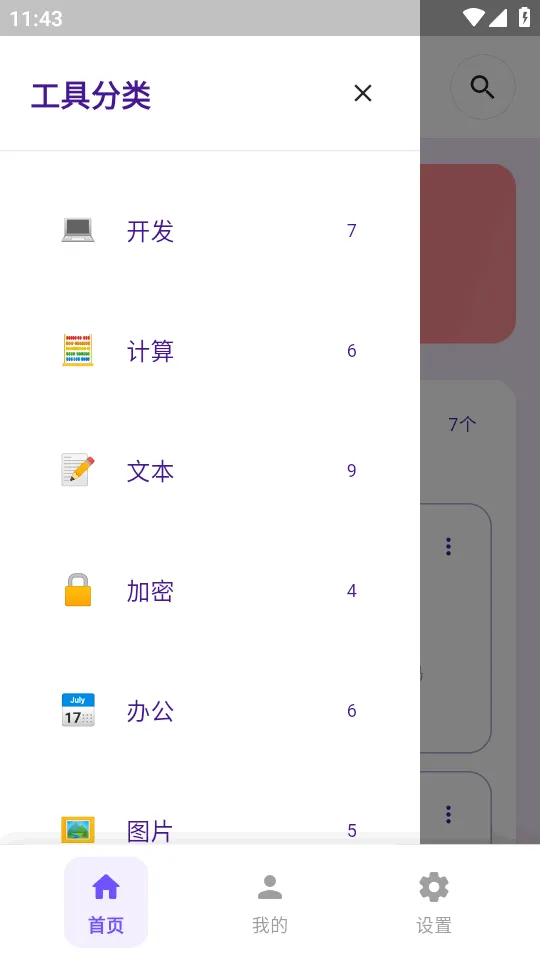 �������(�๦�ܹ�����)v1.3.2 �ٷ������ͼ