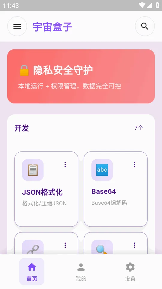 �������(�๦�ܹ�����)v1.3.2 �ٷ������ͼ