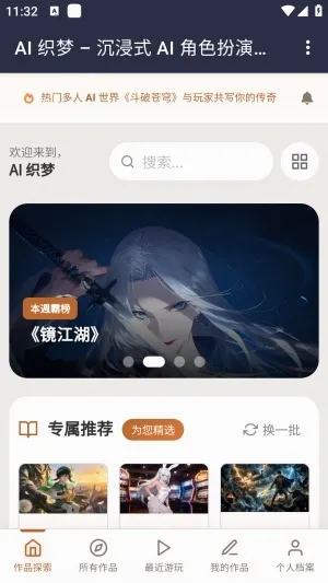 ֯��ai����2026�ٷ����°汾v1.0 ��׿���ͼ