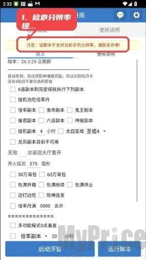 小风丹阁(手游辅助工具) 小风丹阁(手游辅助工具)