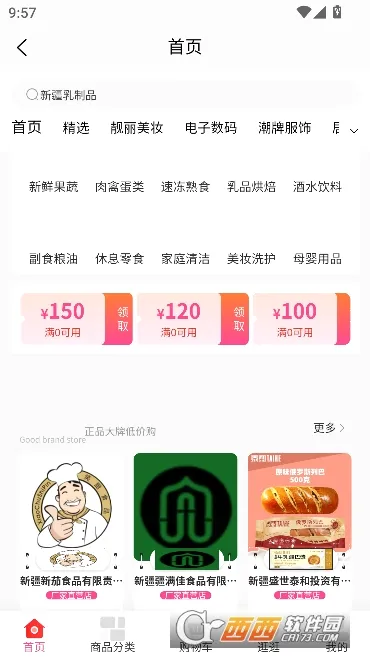 Сũ����(�����ƽ̨)v1.4.8 ��Ѱ��ͼ