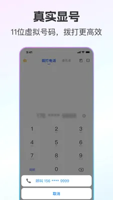 ��ͨС����˽С��(��˽ͨѶ����)v2.0.9 �ֻ����ͼ