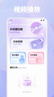 ϺƤ׷��(�๦��ý�幤��)v1.4 ��׿���ͼ