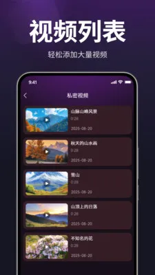 ������˽������(��˽��Ƶ������)v1.3.0 �ٷ������ͼ