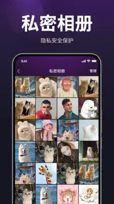 ������˽������(��˽��Ƶ������)v1.3.0 �ٷ������ͼ