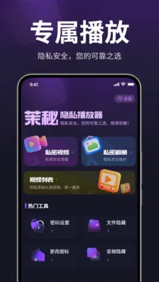 ������˽������(��˽��Ƶ������)v1.3.0 �ٷ������ͼ