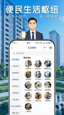 ҵ����(�����������)v1.0.8 �ֻ����ͼ