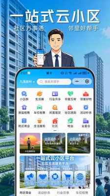 ҵ����(�����������)v1.0.8 �ֻ����ͼ