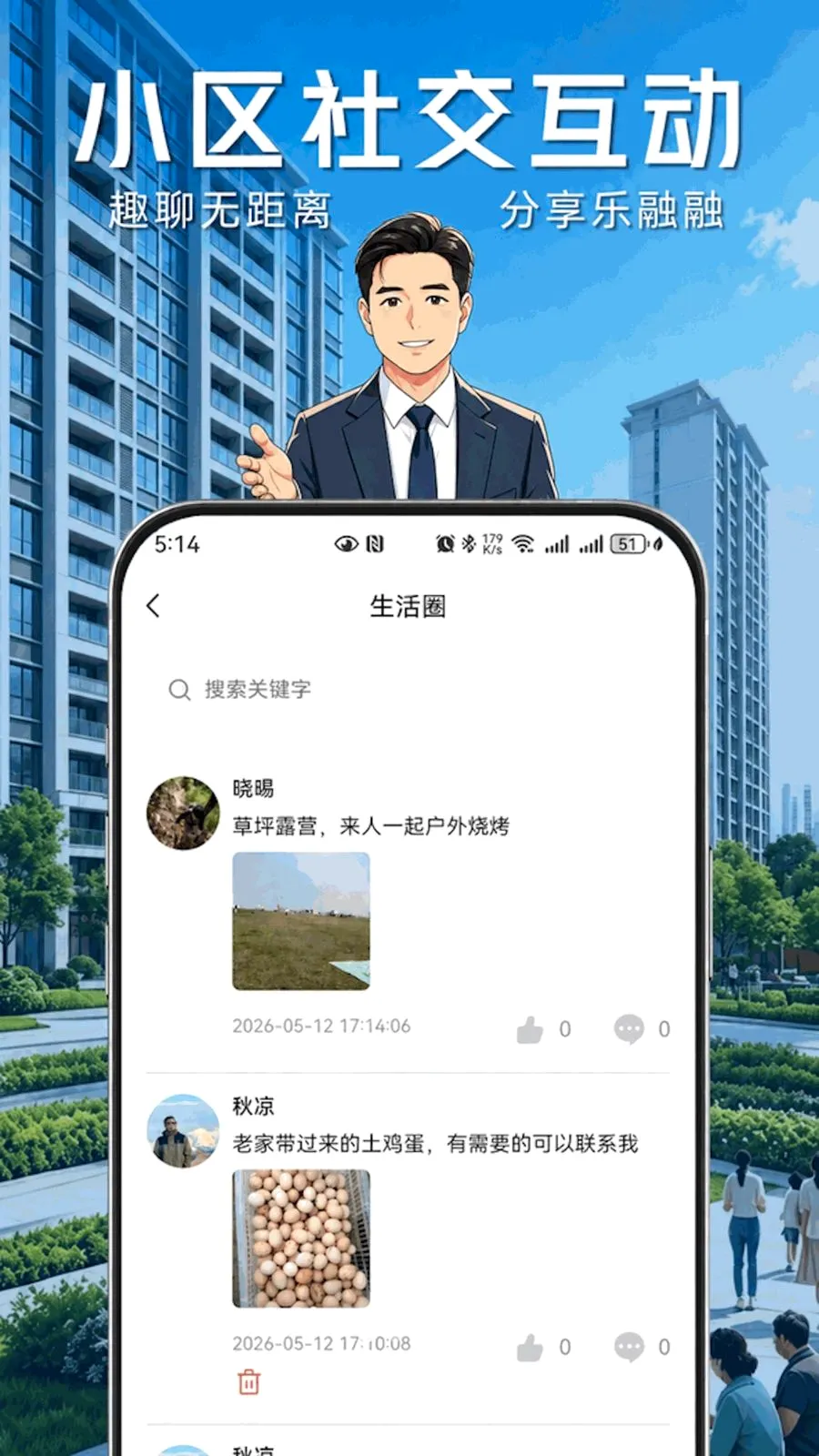 ҵ����(�����������)v1.0.8 �ֻ����ͼ