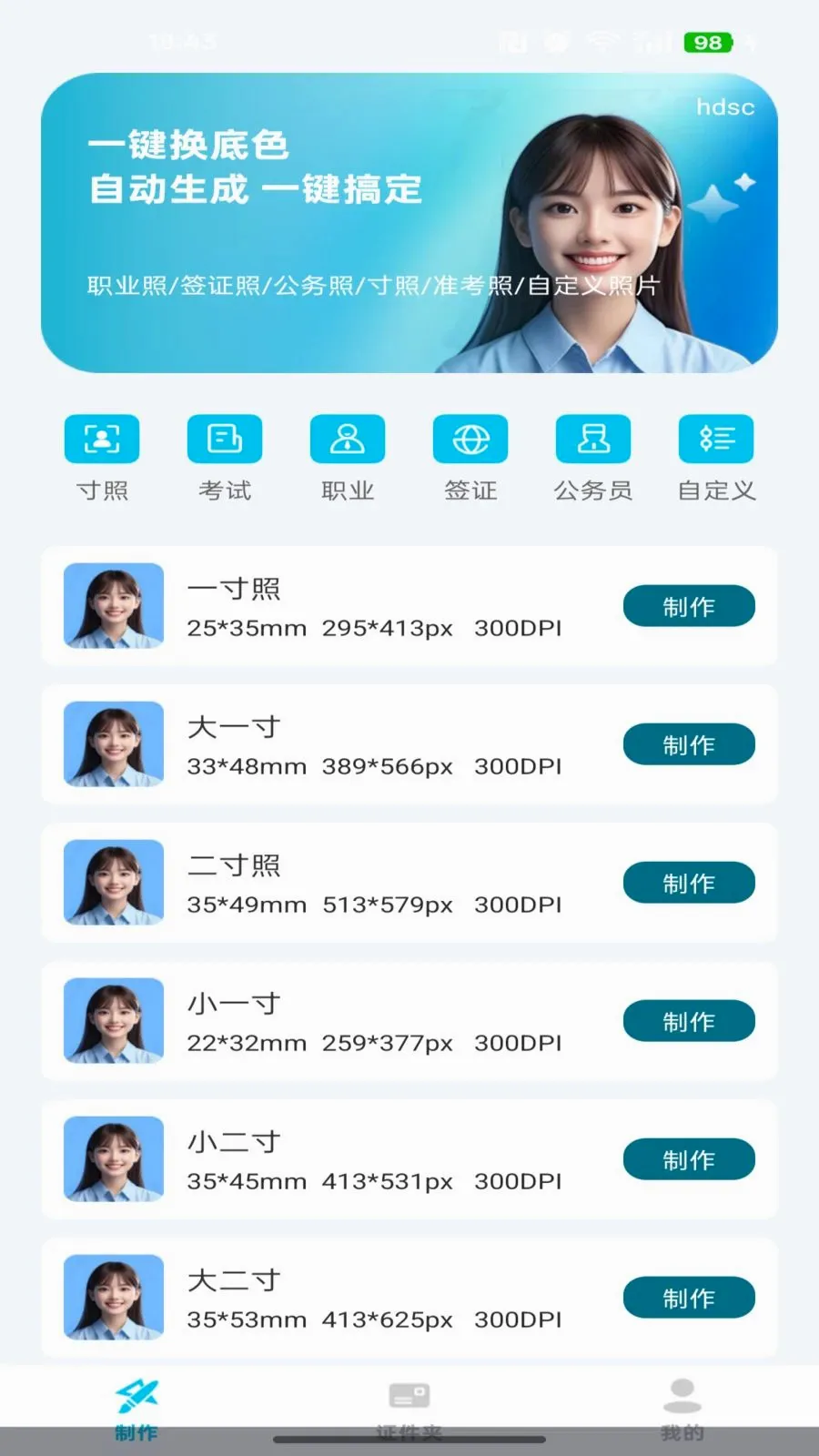 �ֻ�����֤��ͨ2026�ٷ����°汾v1.0.3 ��Ѱ��ͼ