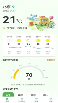 ��ů���2026���°汾v1.0.6 �ٷ������ͼ