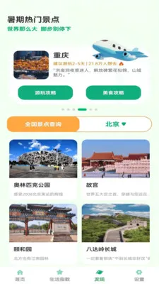 ��ů���2026���°汾v1.0.6 �ٷ������ͼ