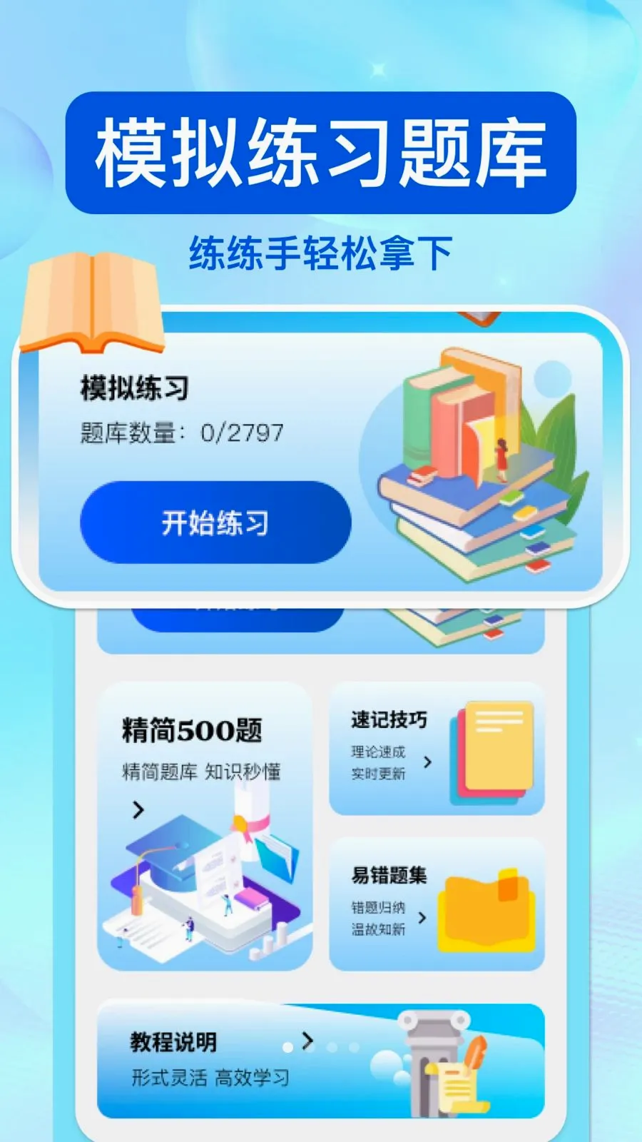 ��ͨΥ�洦�������ֻ���v1.0.0 �ٷ������ͼ