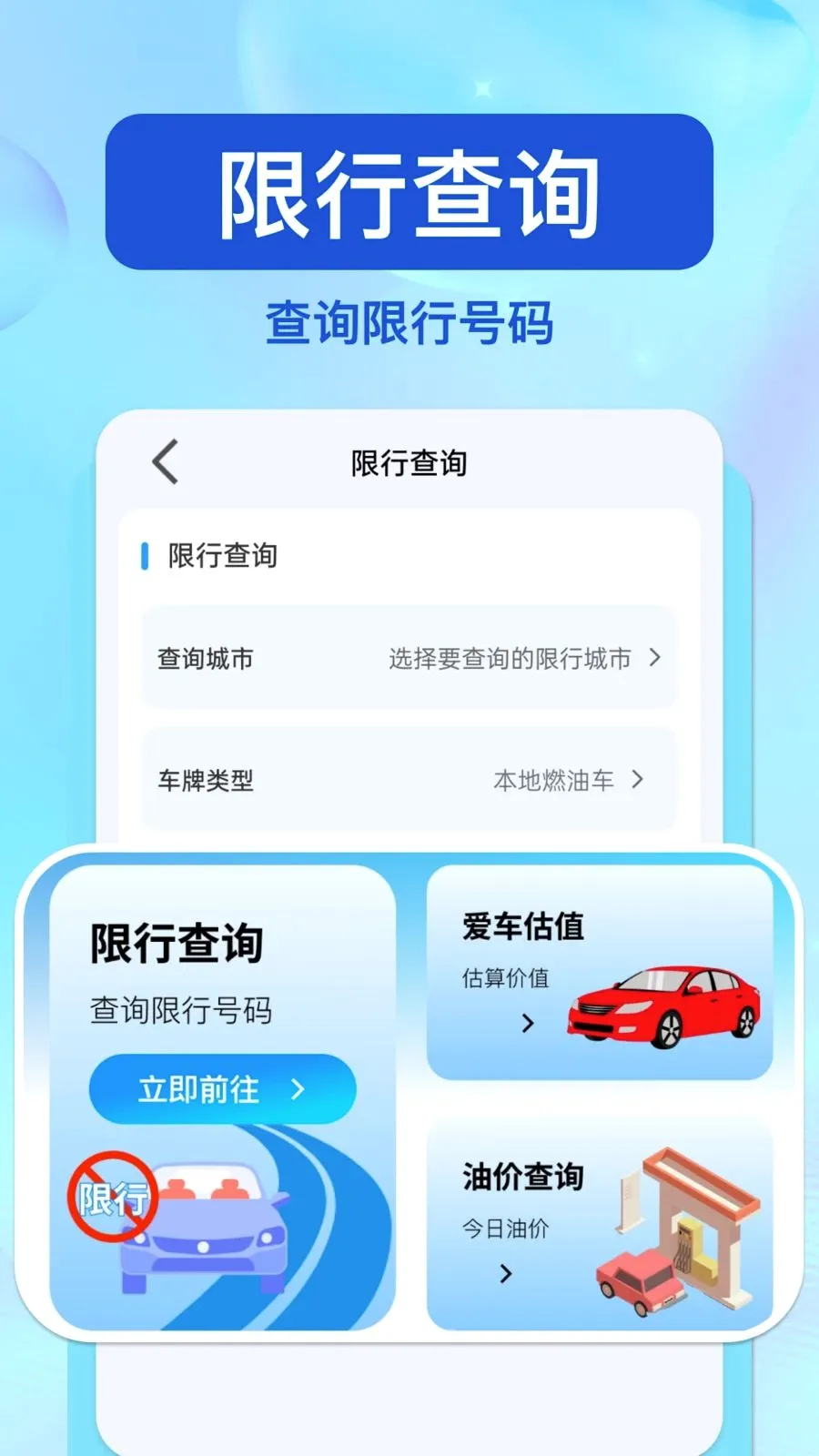 ��ͨΥ�洦�������ֻ���v1.0.0 �ٷ������ͼ