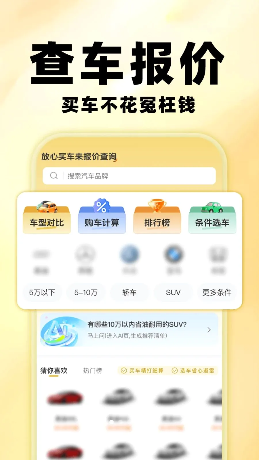 �����鱨��2026���°汾v1.0.0 �ֻ����ͼ