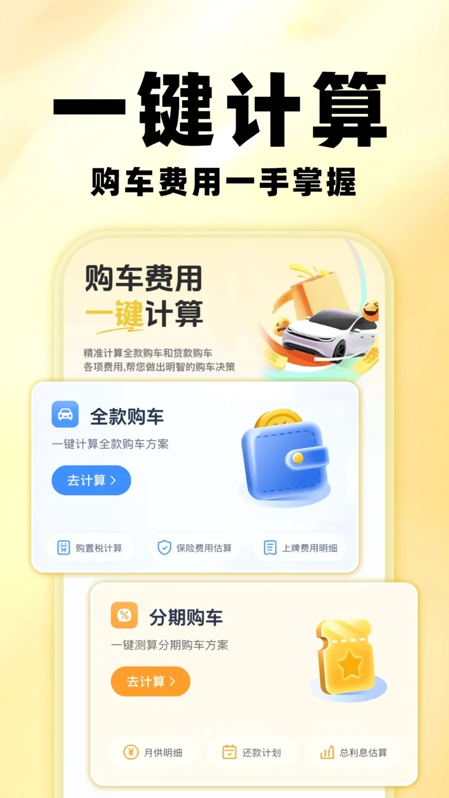 �����鱨��2026���°汾v1.0.0 �ֻ����ͼ