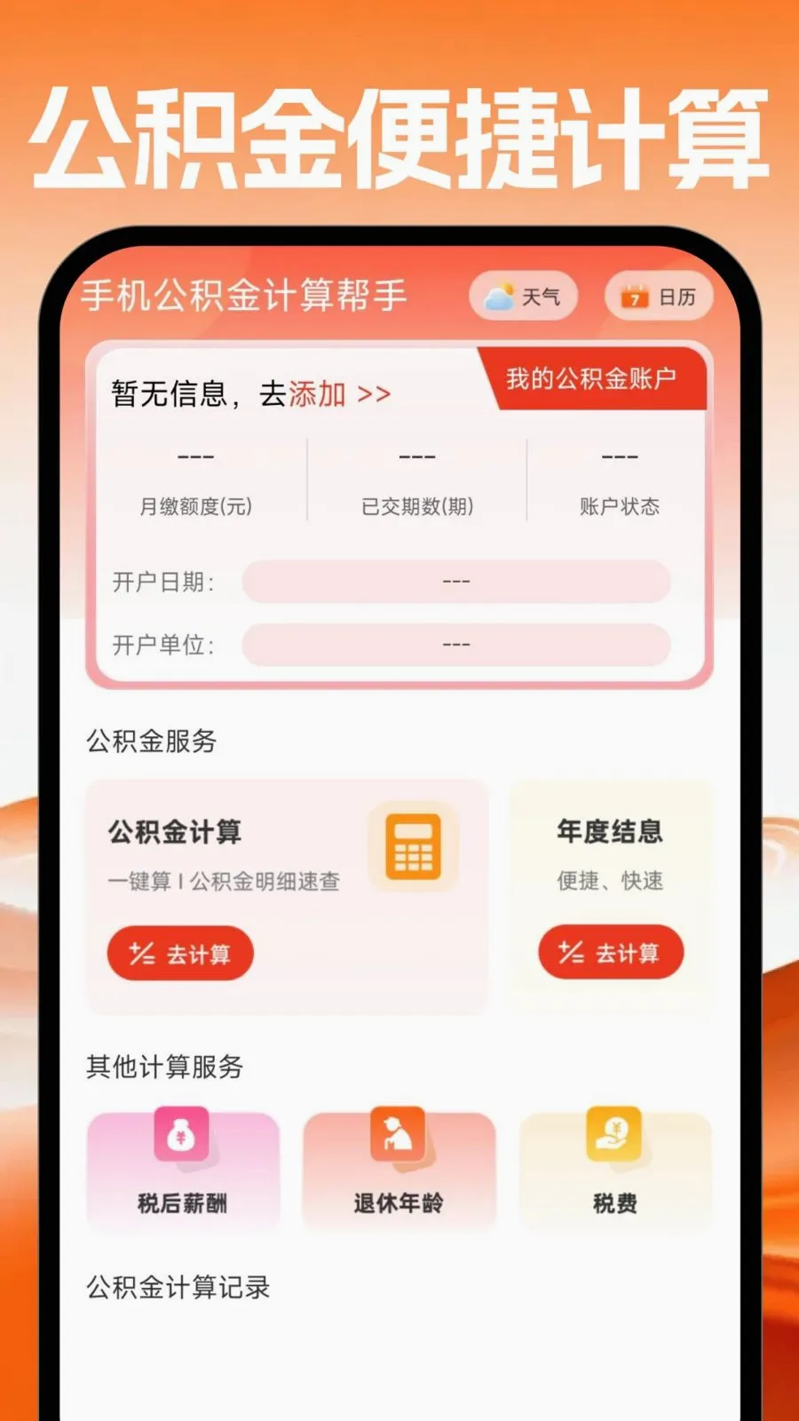 �ֻ�������������(��������С����)v1.0.0 ��Ѱ��ͼ