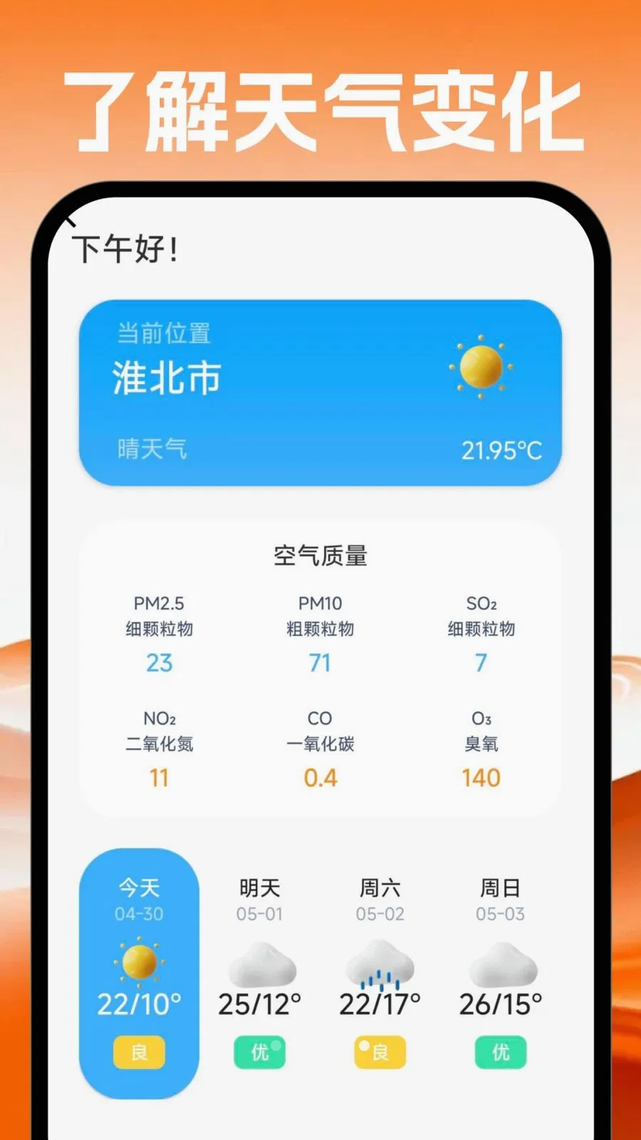 �ֻ�������������(��������С����)v1.0.0 ��Ѱ��ͼ