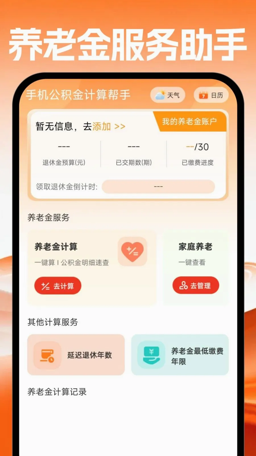 �ֻ�������������(��������С����)v1.0.0 ��Ѱ��ͼ