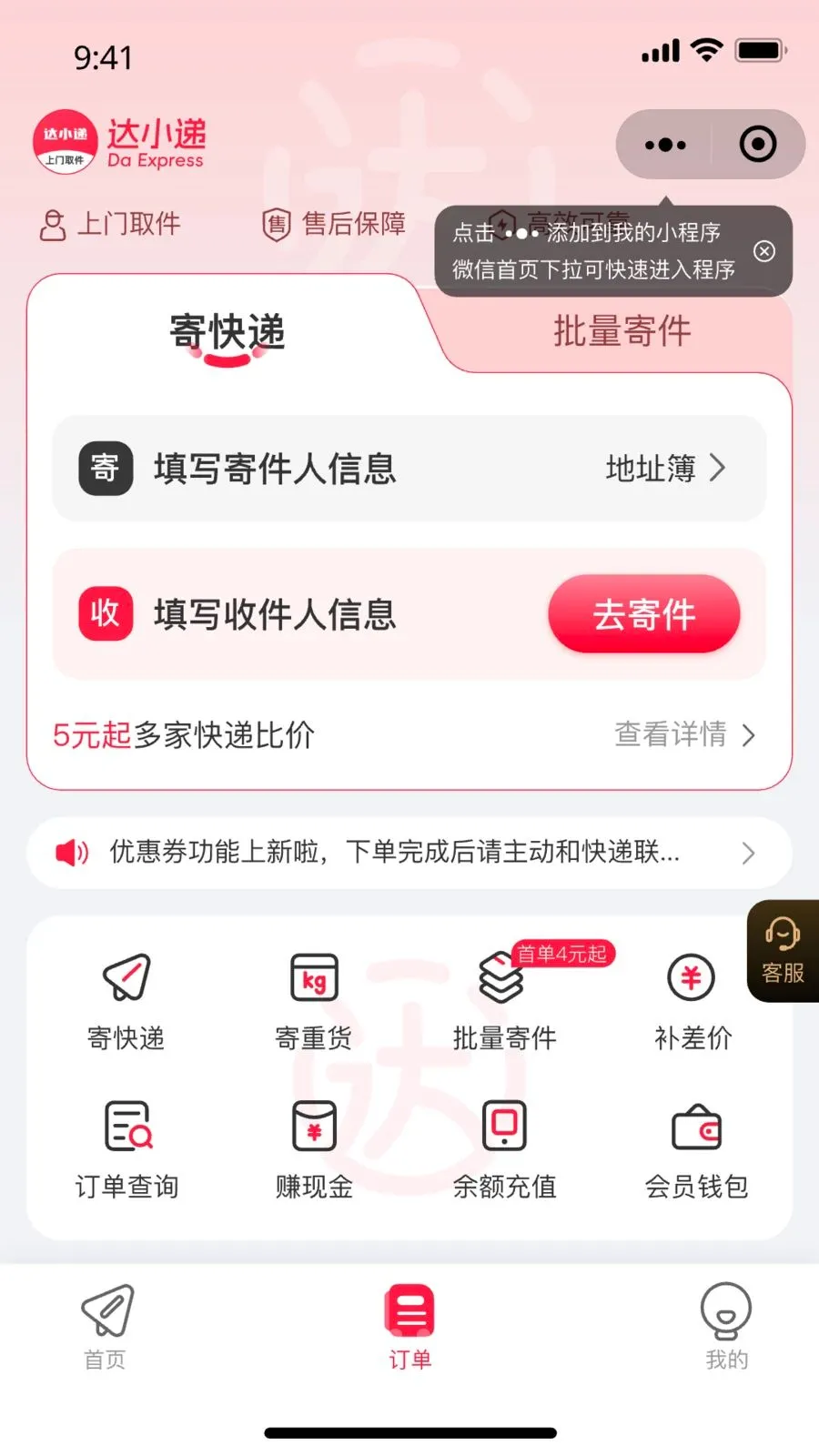 ��С��(�ļ��Ż�ƽ̨)v1.0.0 �ٷ������ͼ