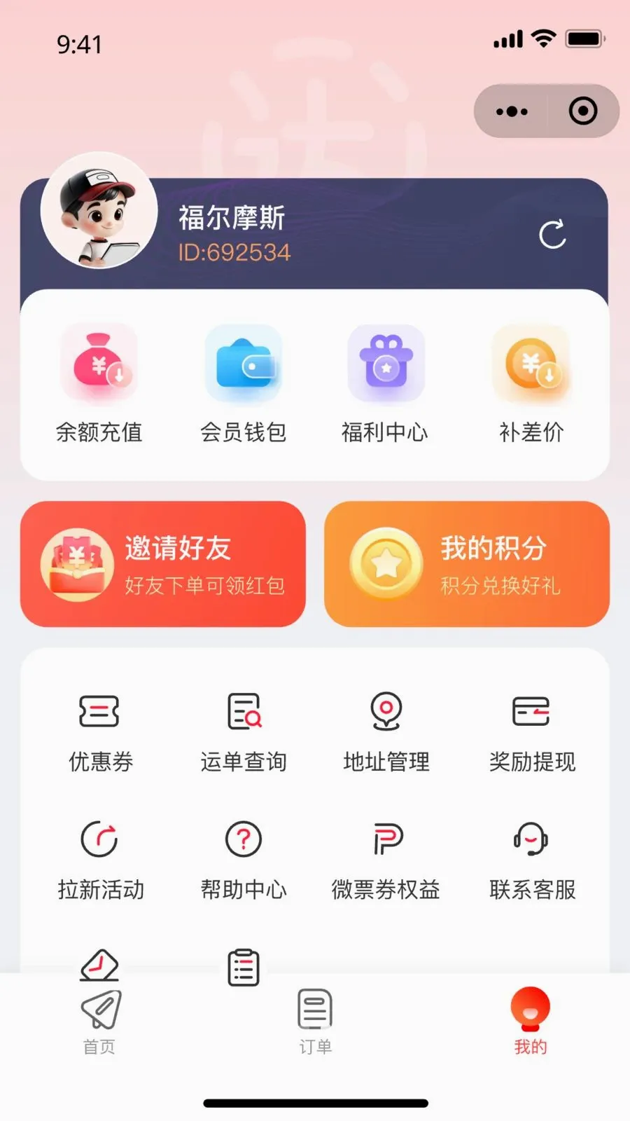 ��С��(�ļ��Ż�ƽ̨)v1.0.0 �ٷ������ͼ