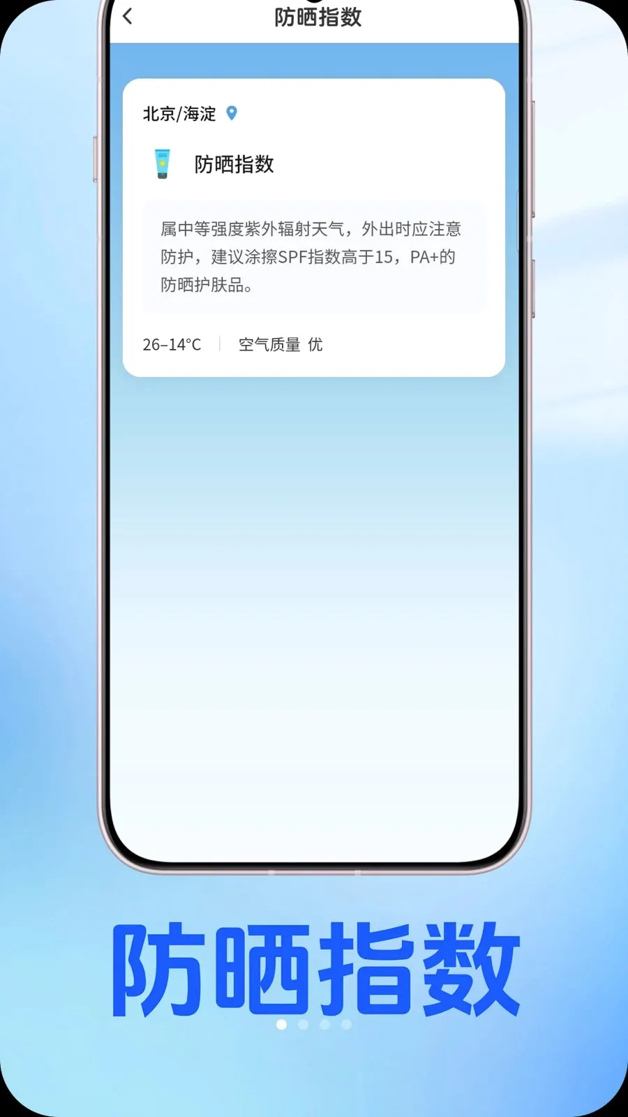 �������������ֻ���v1.0.2 ��׿���ͼ