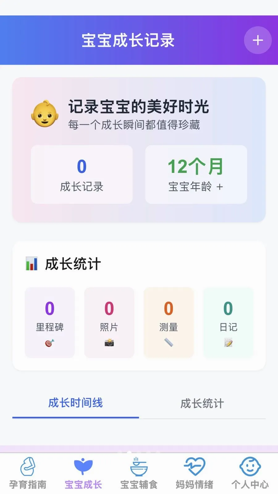 �ѻ������ܼ������ֻ���v1.0.0 �ٷ������ͼ