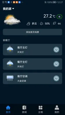 �����Ƽ�(�����豸����APP)v1.0.0507 �ֻ����ͼ