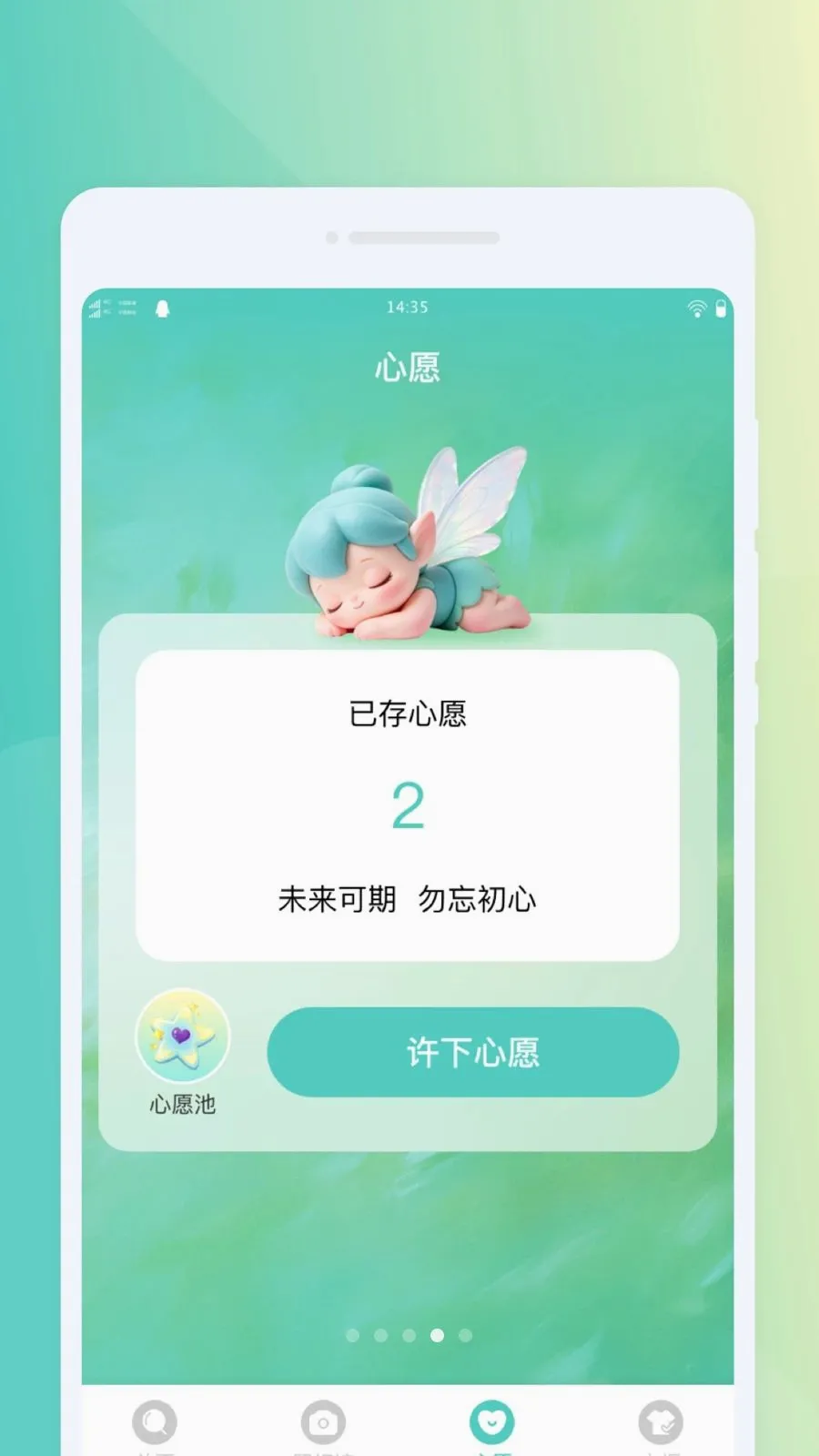 ΢���Я�Ŵ�2026�ٷ����°汾v1.0.0 �ֻ����ͼ