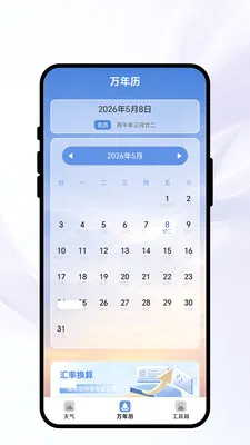�紨������2026�ٷ����°汾v1.0.1 �ֻ����ͼ