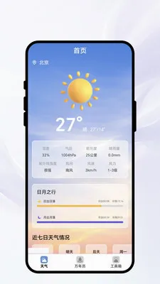 �紨������2026�ٷ����°汾v1.0.1 �ֻ����ͼ