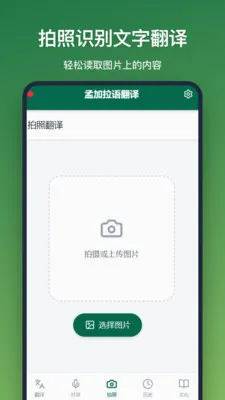 �ϼ����﷭��(���Ϸ���APP)v1.2.2 �ֻ����ͼ