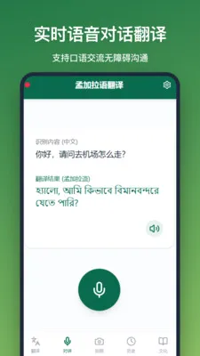 �ϼ����﷭��(���Ϸ���APP)v1.2.2 �ֻ����ͼ