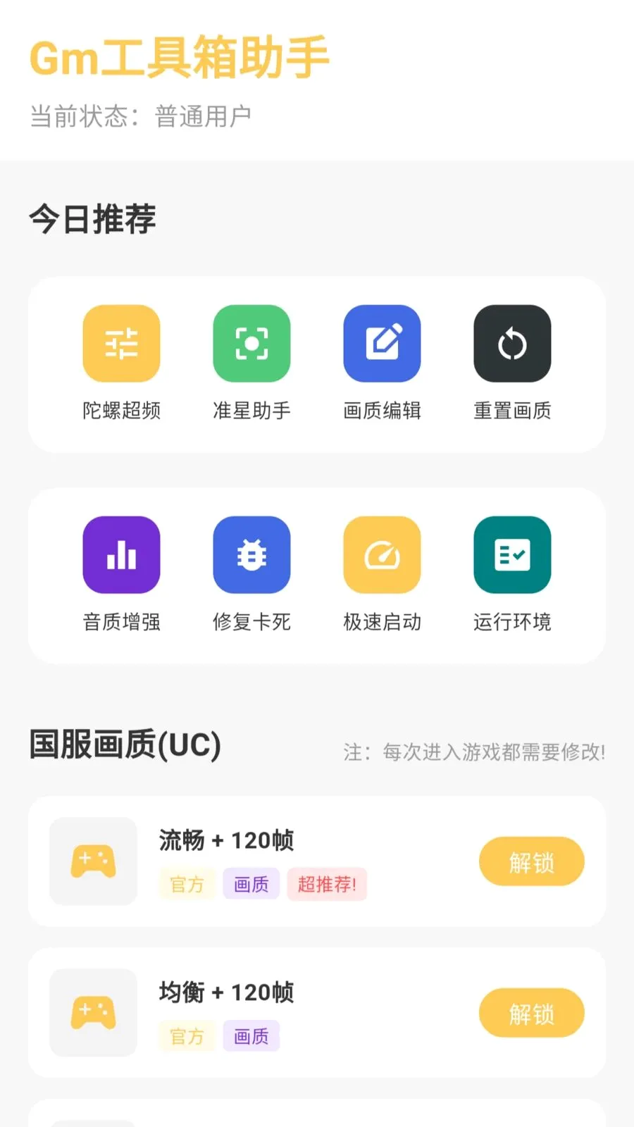 gm���������ְ�׿���ֻ���v5.1.0 �ֻ����ͼ