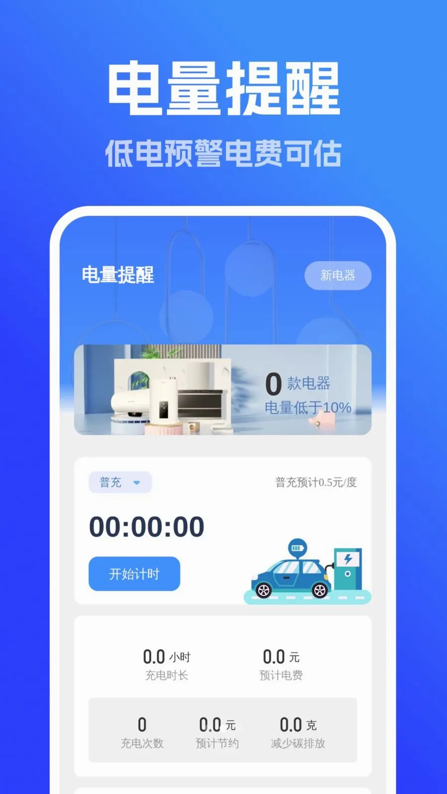 ǿ��ȫ����������2026�ٷ����°汾v1.0.0 �ֻ����ͼ