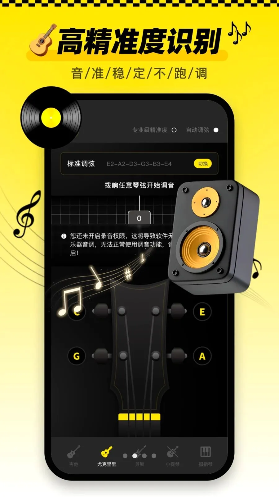 ������tune�ֻ���(��������App)v1.0.0 �ֻ����ͼ