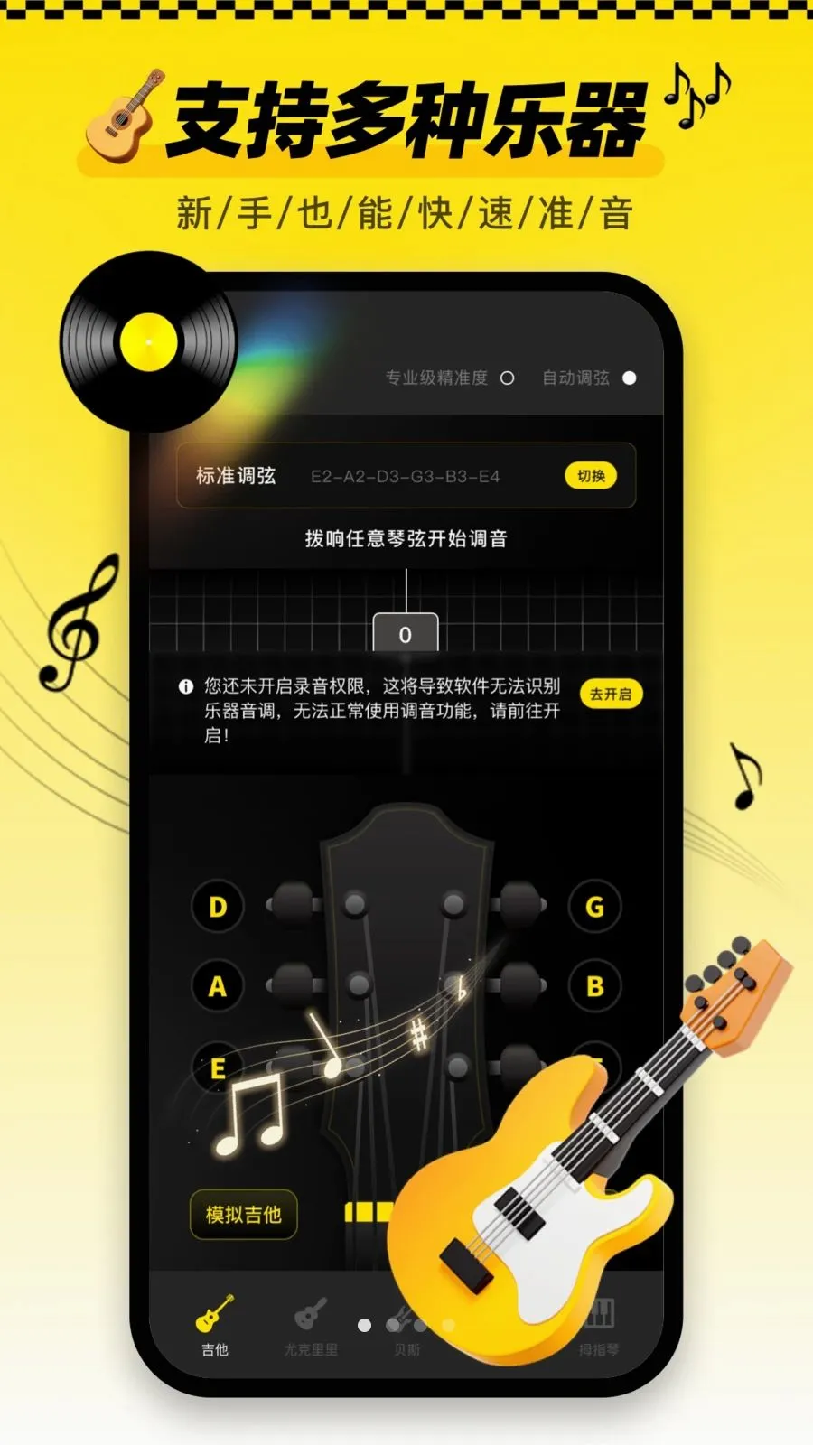 ������tune�ֻ���(��������App)v1.0.0 �ֻ����ͼ