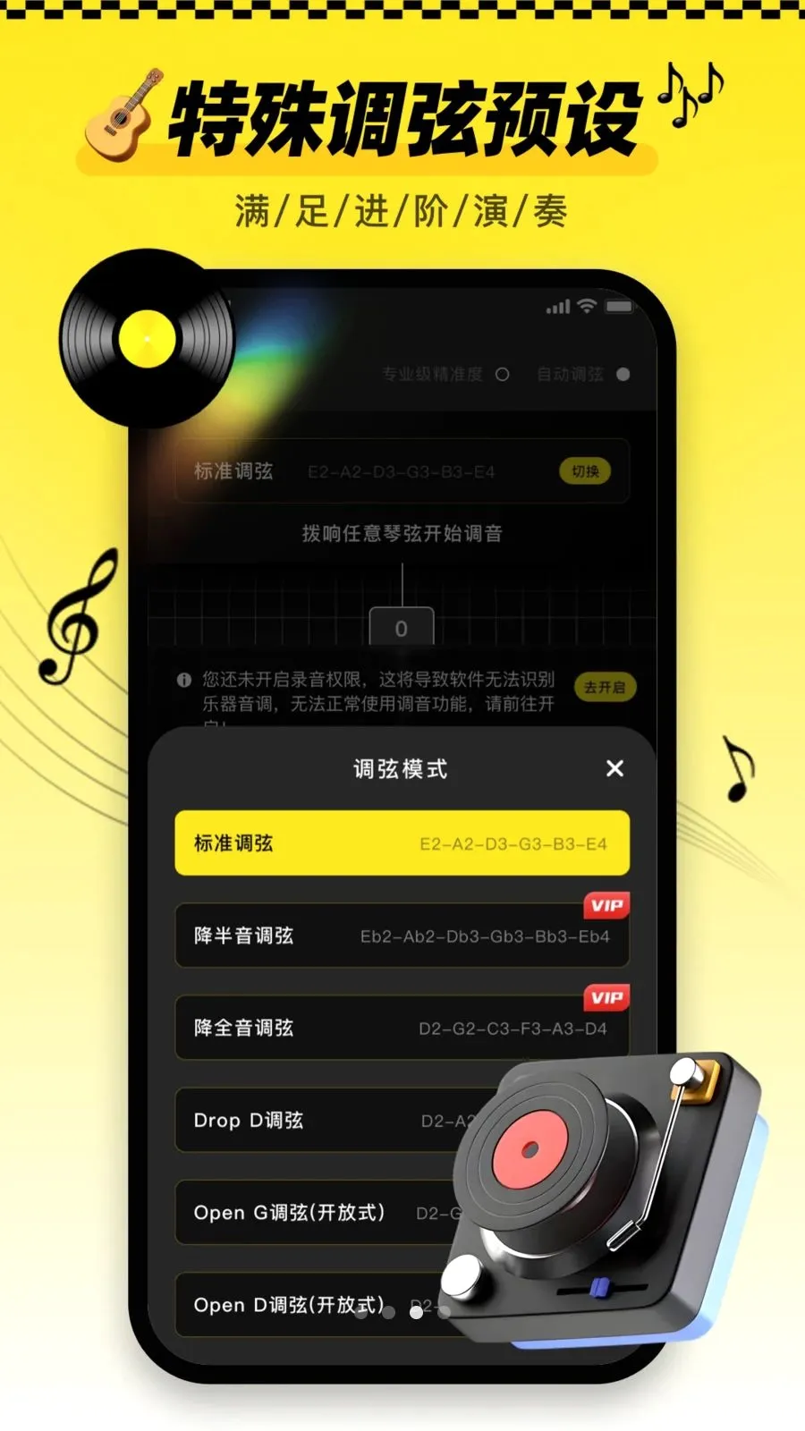 ������tune�ֻ���(��������App)v1.0.0 �ֻ����ͼ