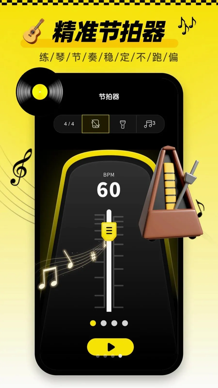 ������tune�ֻ���(��������App)v1.0.0 �ֻ����ͼ