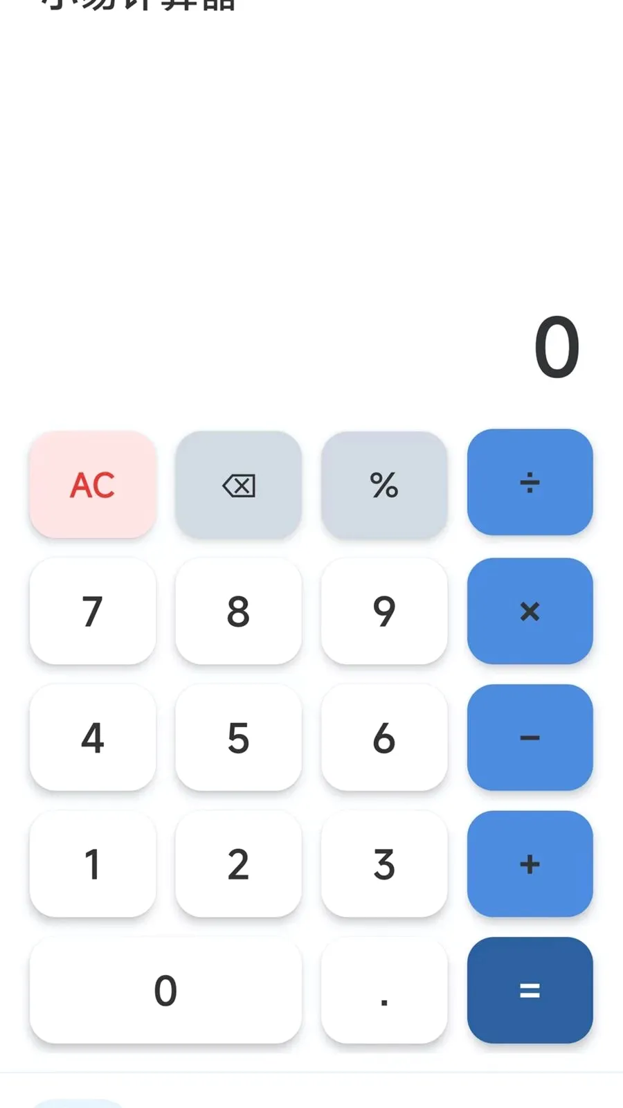 С�׼����������ֻ���v1.0.1 �ٷ������ͼ