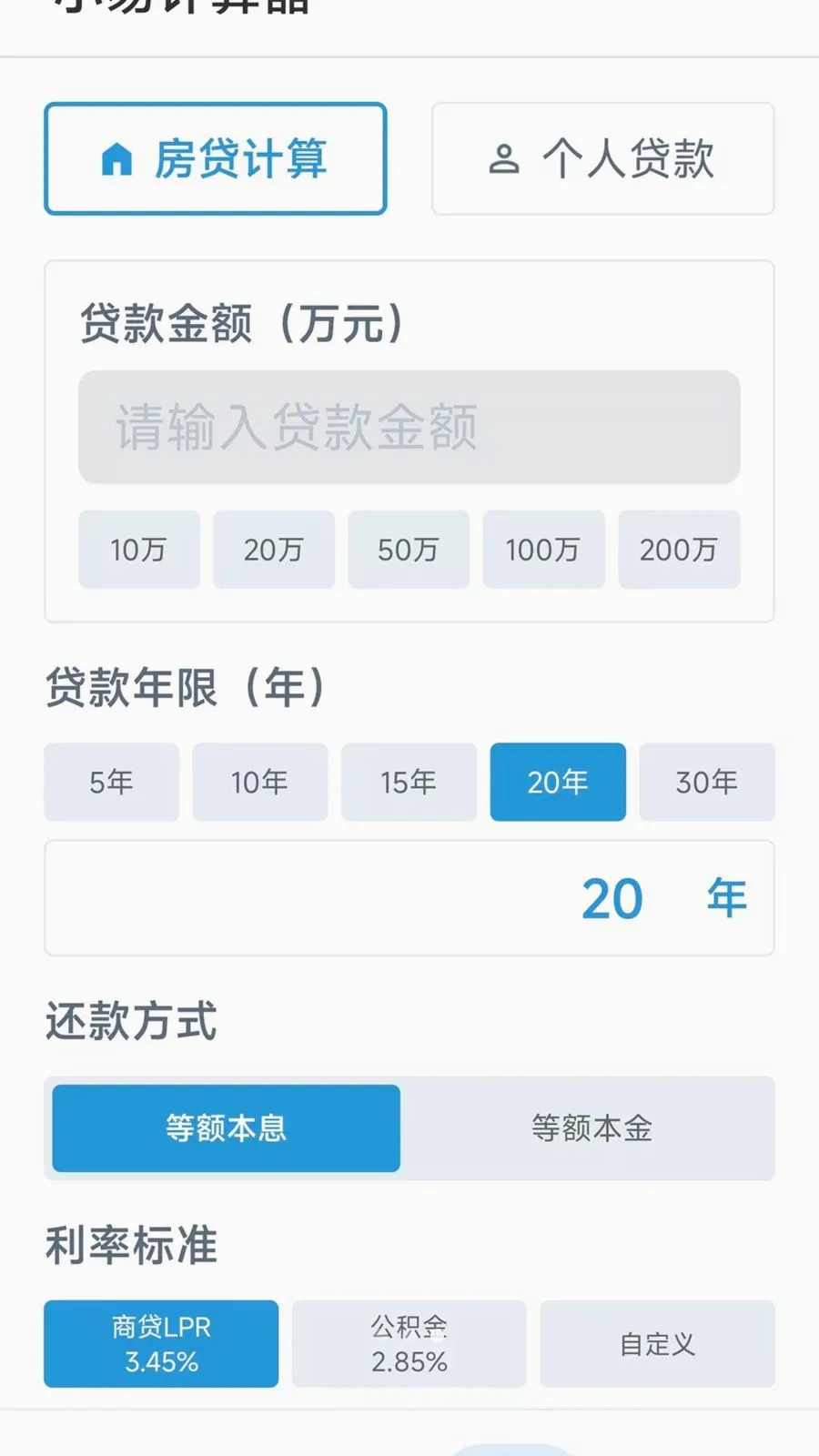 С�׼����������ֻ���v1.0.1 �ٷ������ͼ